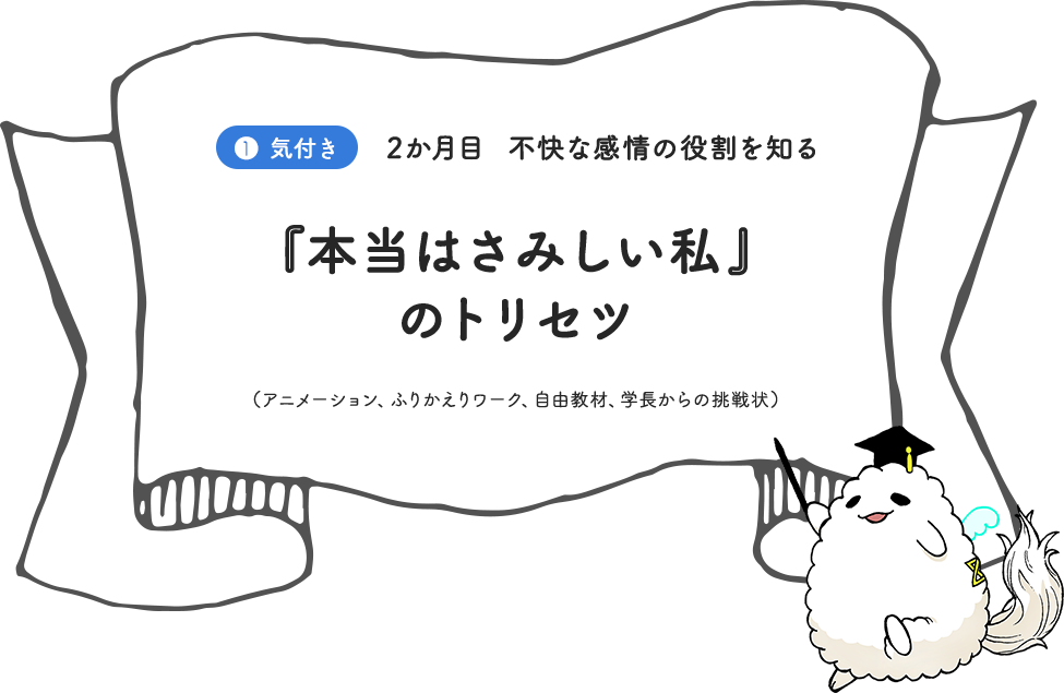 『本当はさみしい私』のトリセツ